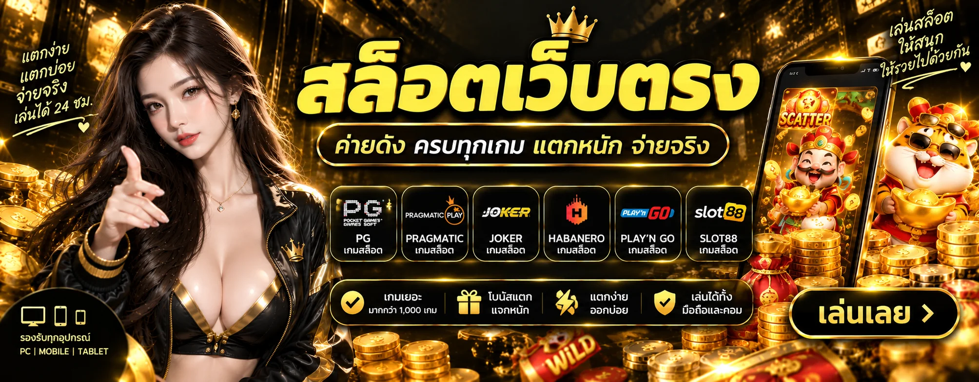 LOYFAH88 (ลอยฟ้า88) | ทางเข้าสล็อต PG สมัครฟรี
